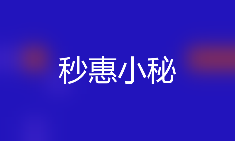 易借花高炮口子秒下款大全